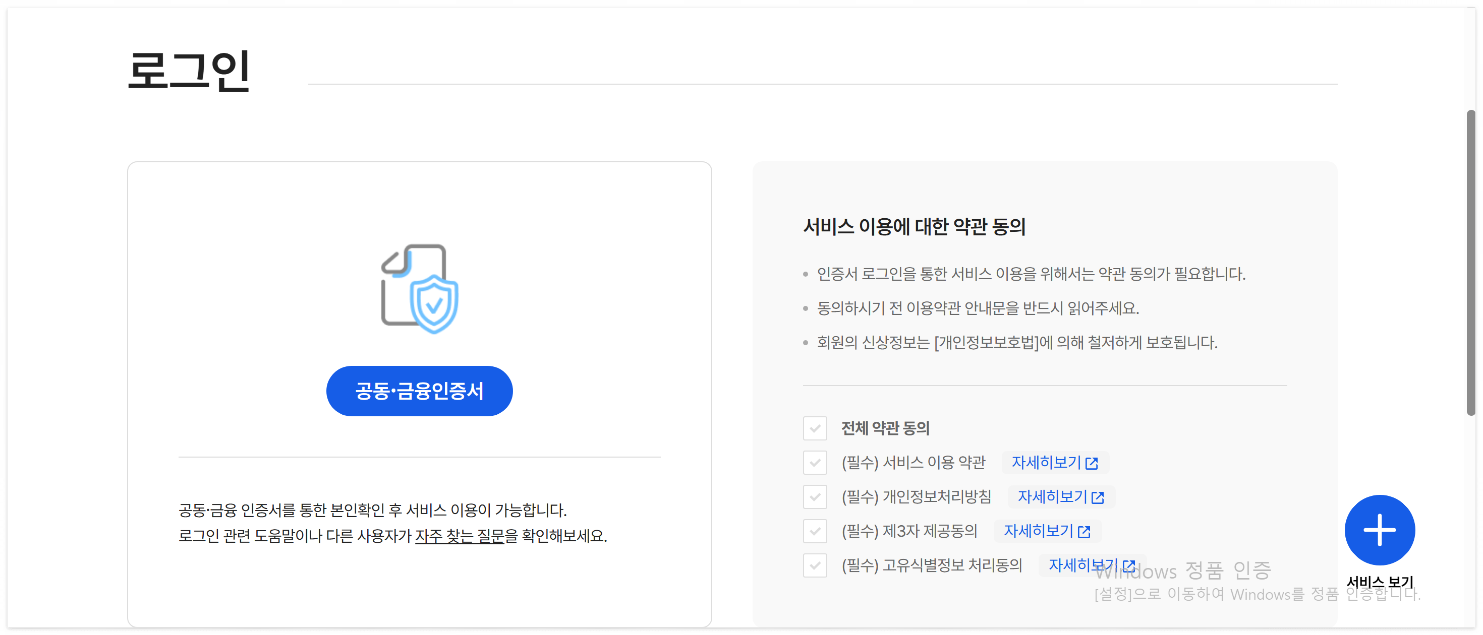개인정보유출 조회 방법