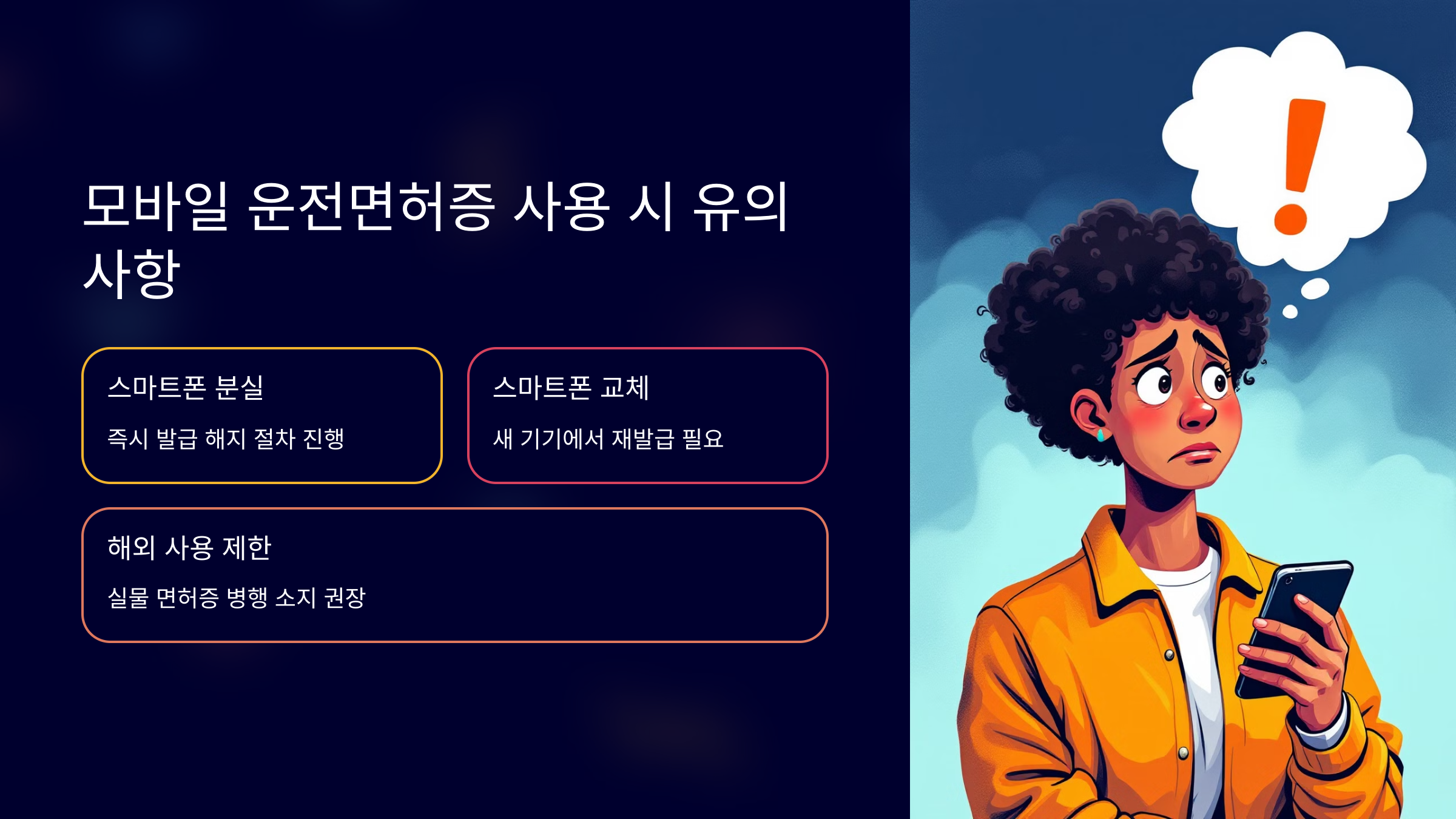 유의사항