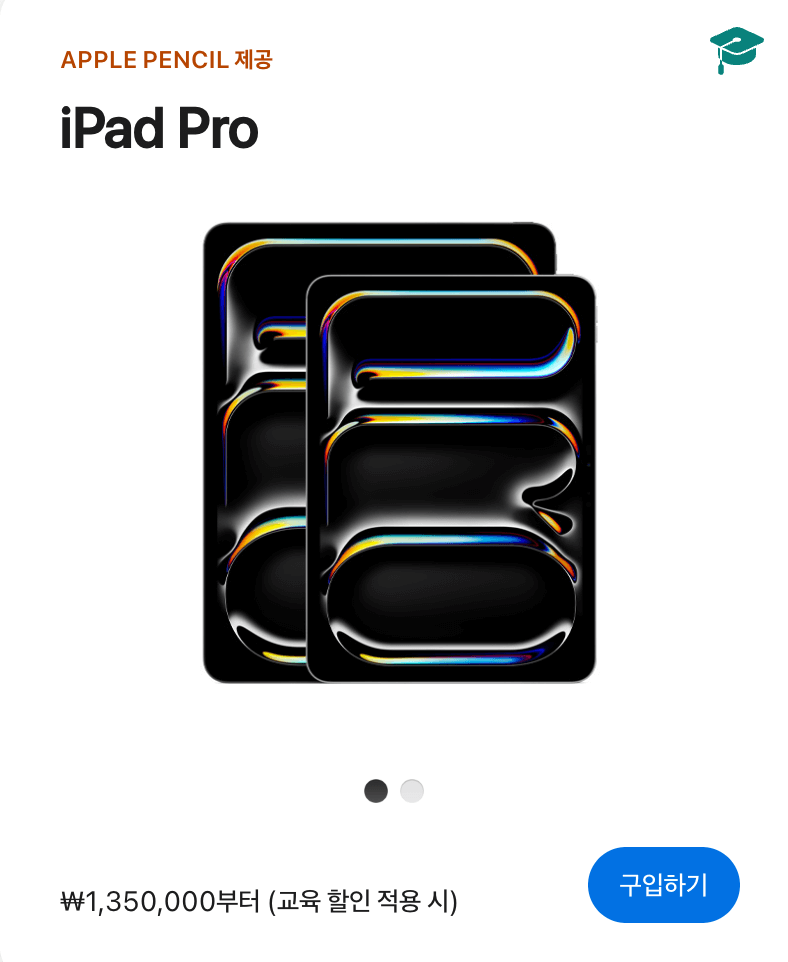 애플 신학기 프로모션 | 에어팟, 애플펜슬 공짜로 받는 법 | 졸업생도 가능한 혜택