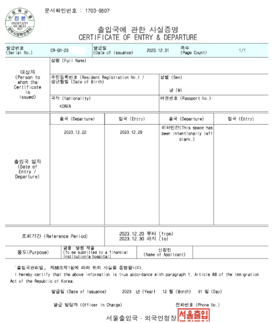 벌굽