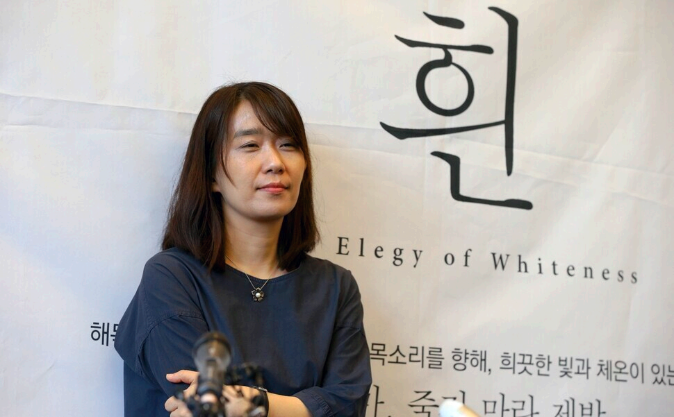흰