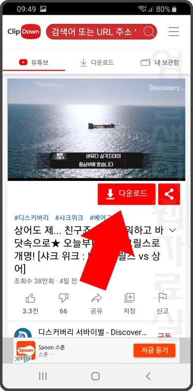 클립다운 유튜브 다운로드