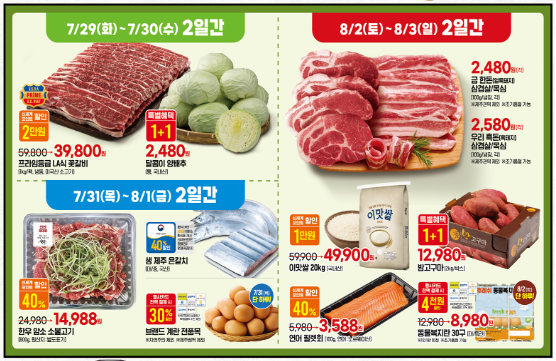 이마트 고래잇 페스타 초대형 할인 품목 정리 (feat. 이벤트 참여까지)