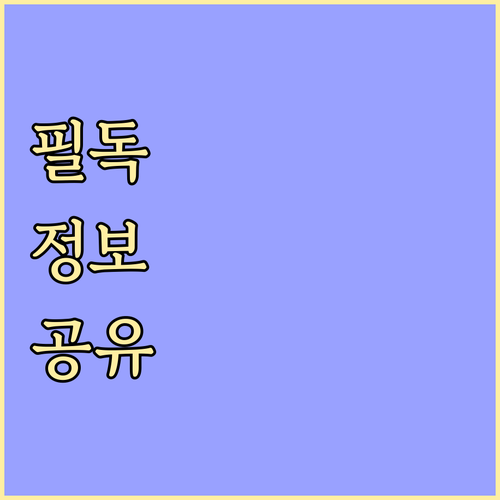 ESTA 수수료 $41! 여권 정보 ..