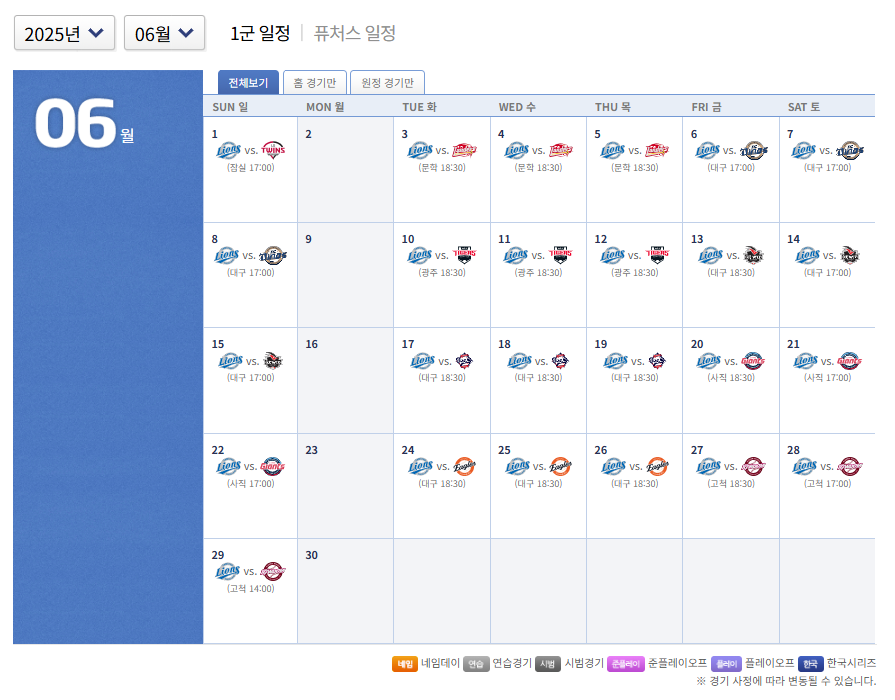 6월 경기일정표