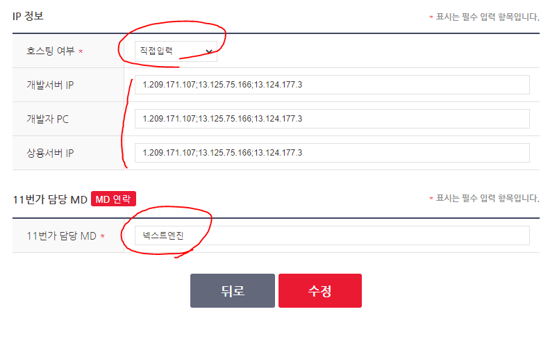 11번가 넥스트엔진 오픈마켓API연동 기본세팅방법