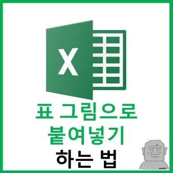 엑셀에서 URL 이미지 표시하기 방법 안내_19