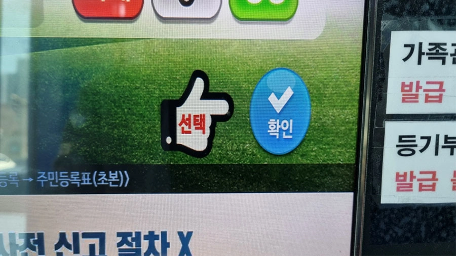 선택 완료 버튼