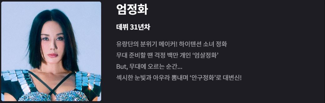 댄스가수유랑단