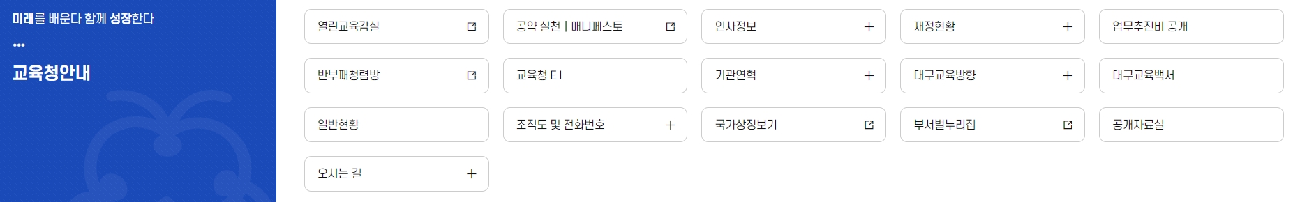 직접 방문 시 참고할 수 있는 오시는 길과 기관 소개 화면