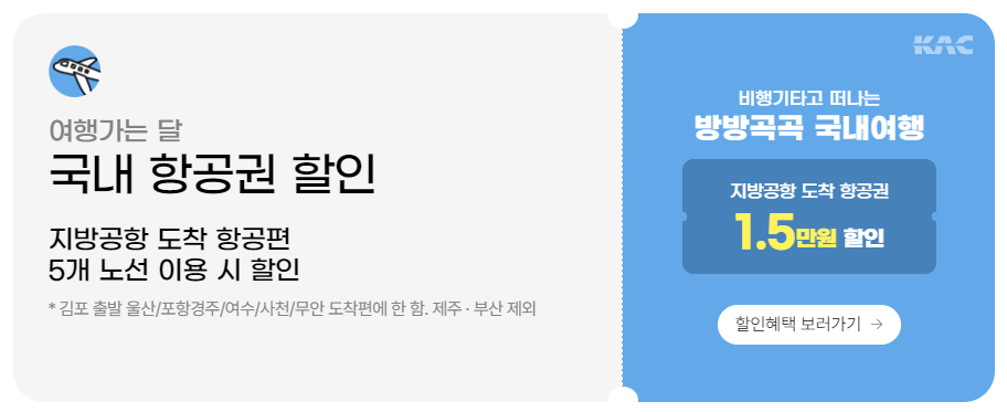 6월 여행가는 달