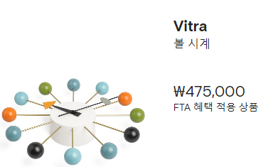 나혼자산다 키 벽시계