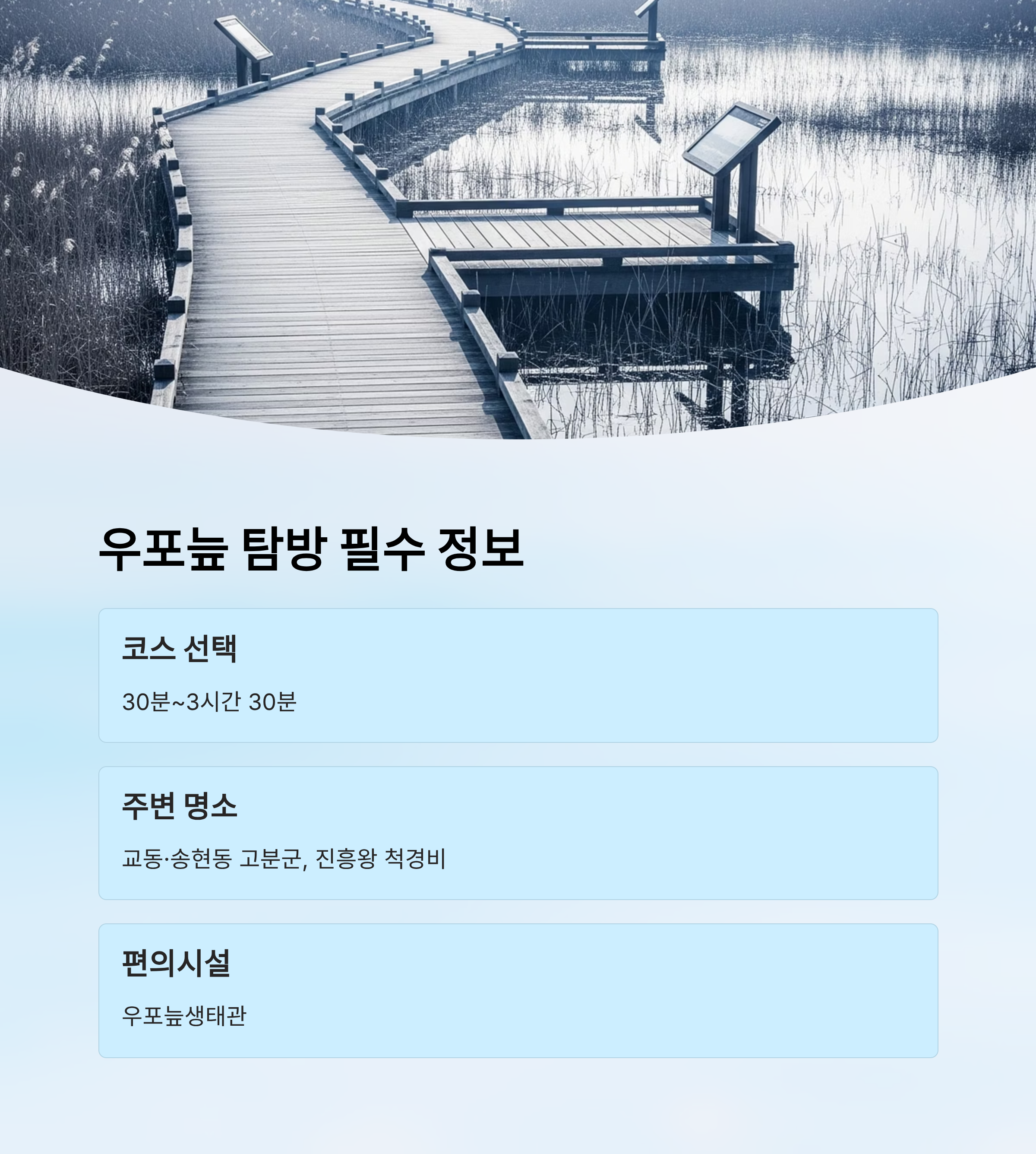 인근 역사 유적 하이라이트