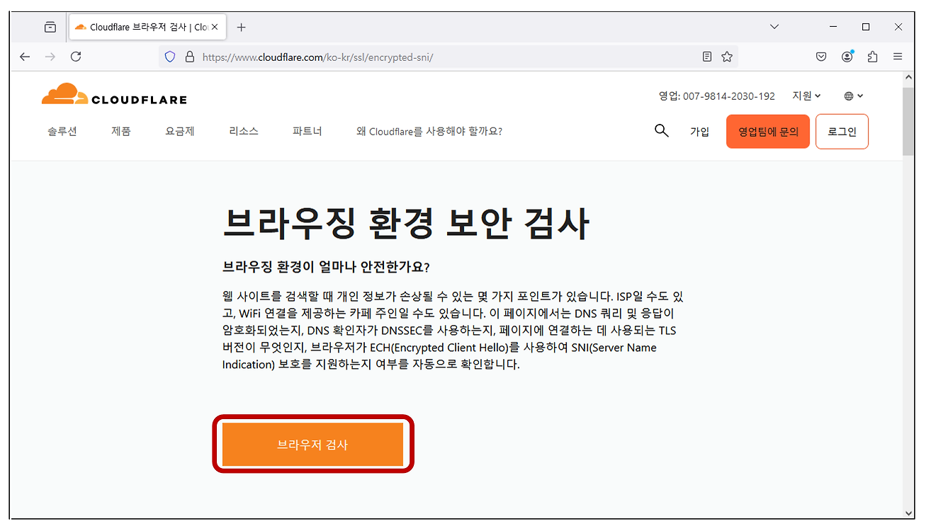 파이어폭스로 SNI 차단 우회하기 – 사이트 접속 막힘 해결법! - 7. 오류 발생 시 해결 방법 파이어폭스로 SNI 차단 우회하기 – 사이트 접속 막힘 해결법! - 7. 오류 발생 시 해결 방법