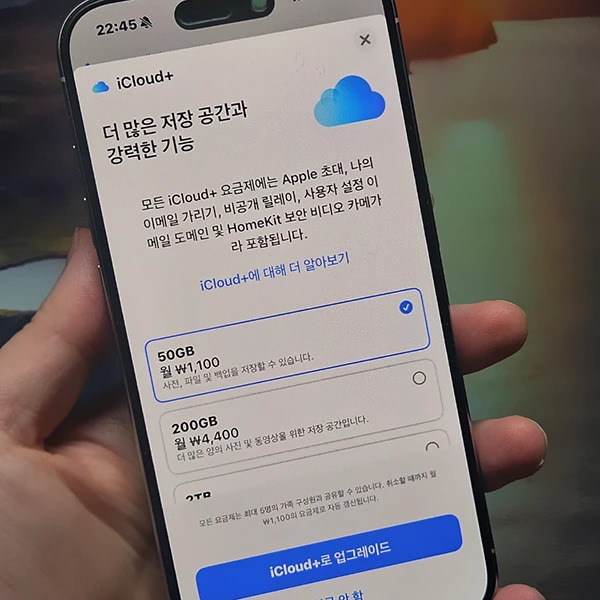 아이클라우드-가격