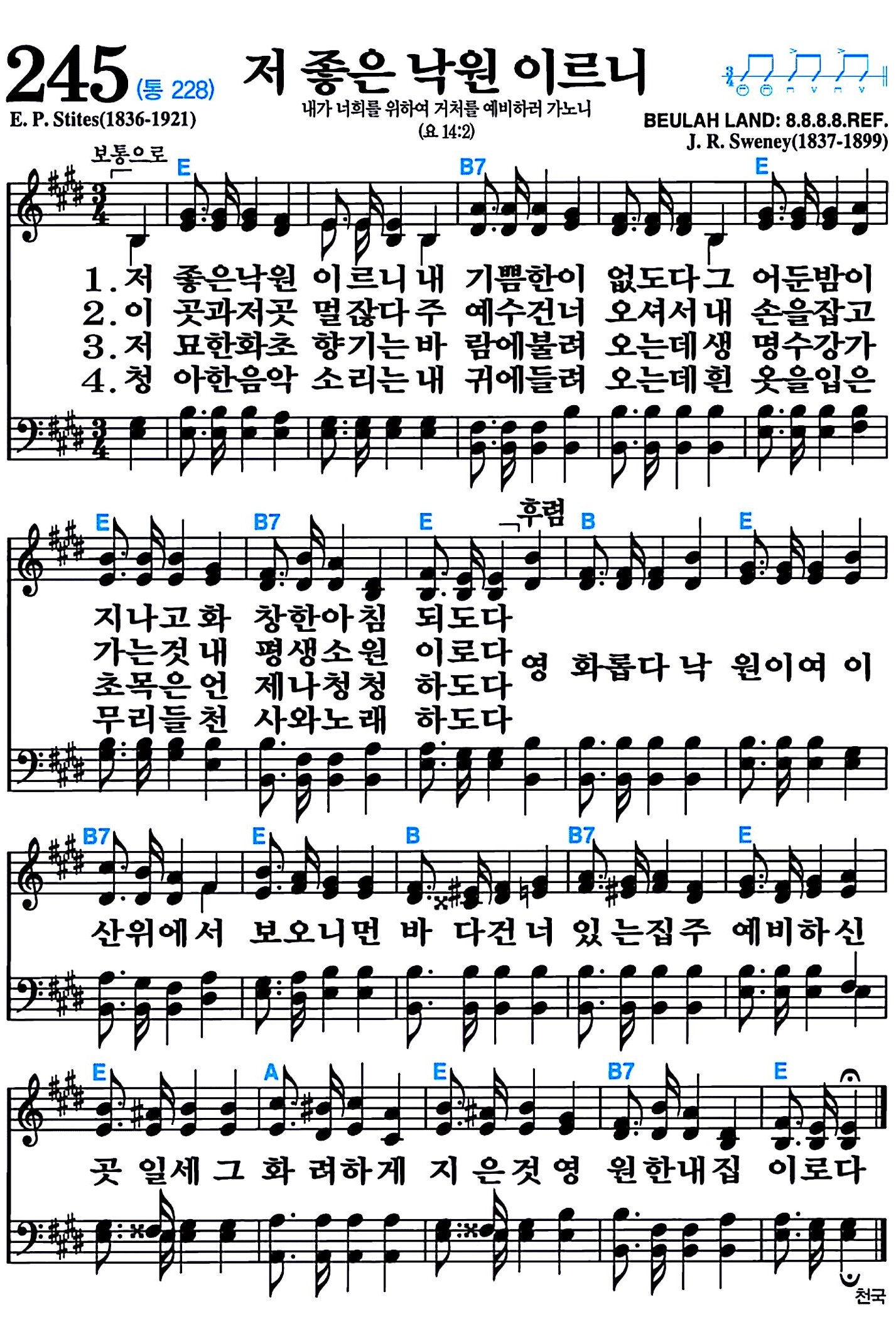 [찬송가 245장] 저 좋은 낙원 이르니 #가사/악보/NWC/MP3 다운로드
