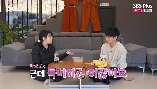 나솔 30기 최커 현커 옥순♥영수 영자♥영식 정숙 영철