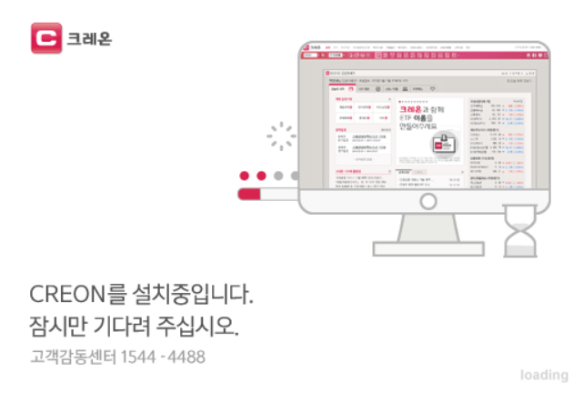 대신증권 크레온