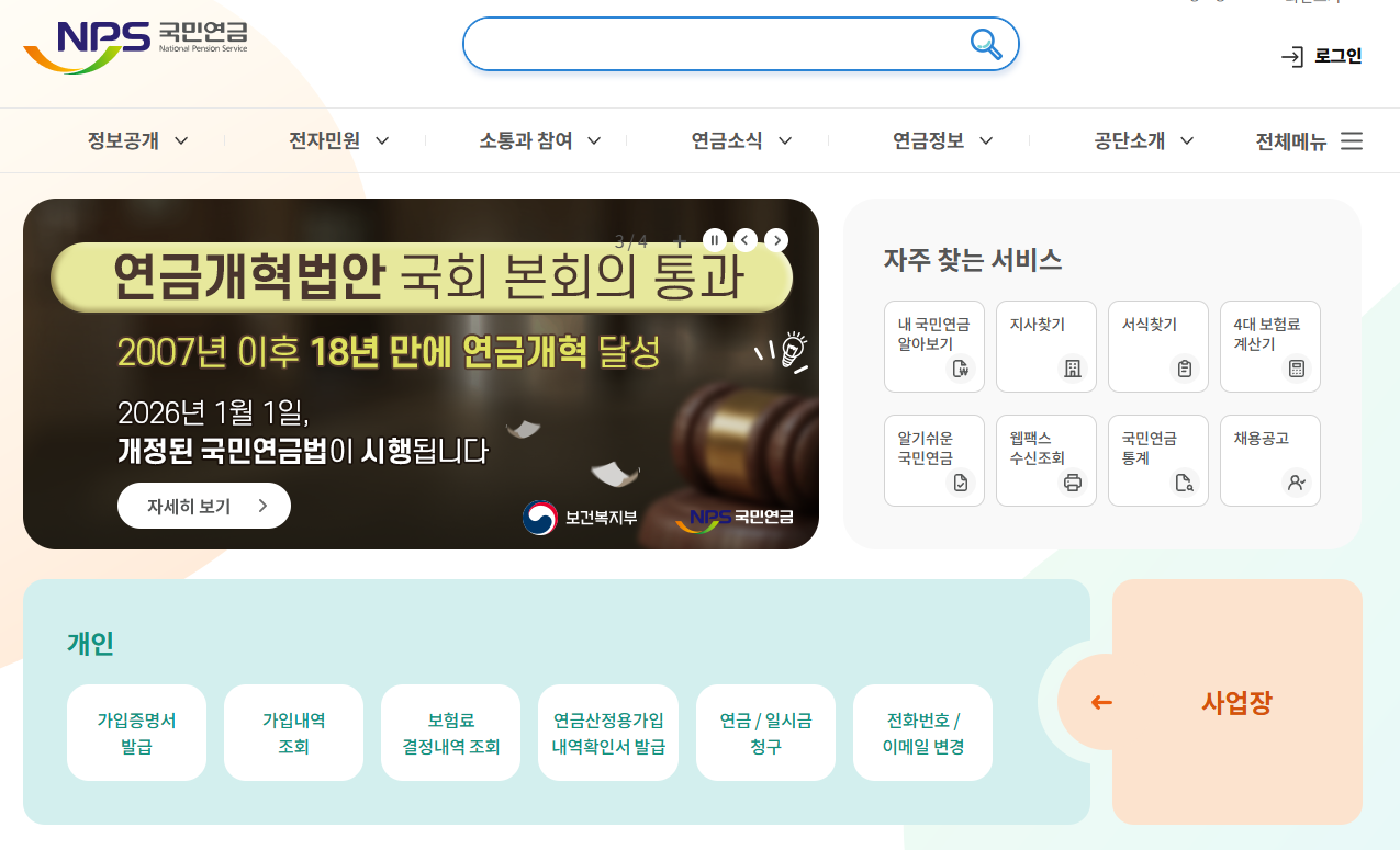 국민연금 수령액