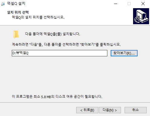 엑셀Q-설치-3