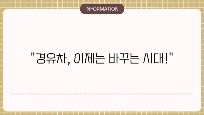 진주시 경유차 조기폐차 지원금
