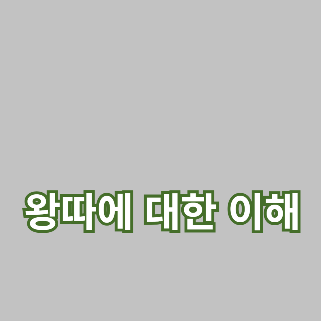 왕따에 대한 이해: 일어서서 도움을 받는 방법