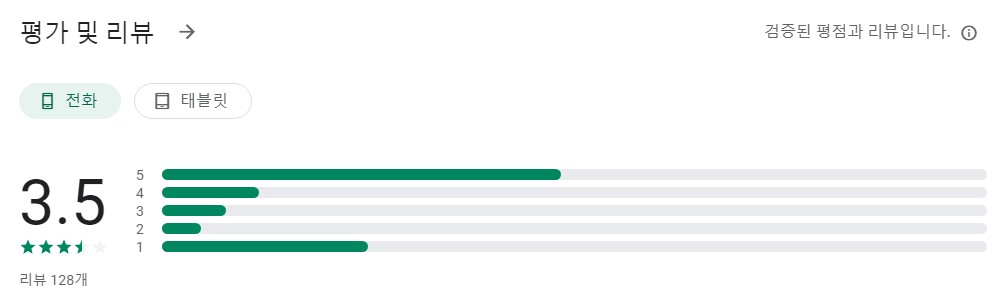 타자의 달인앱 평가