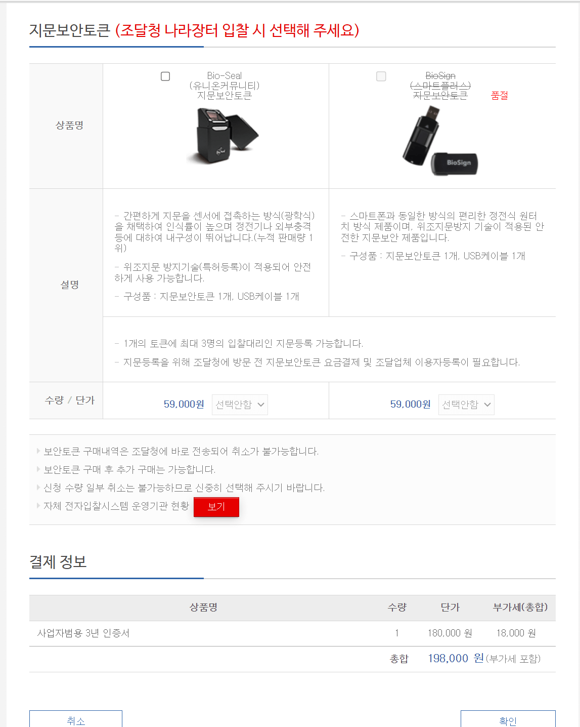 나라장터 등록 