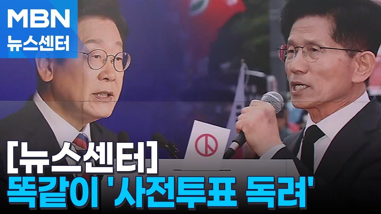 세종시 부강면&middot;금남면&middot;연서면 사전투표소 위치 총정리