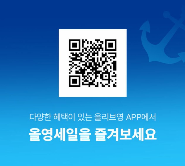 올리브영 세일 6월 올영세일 이벤트 내용 행사기간 총정리