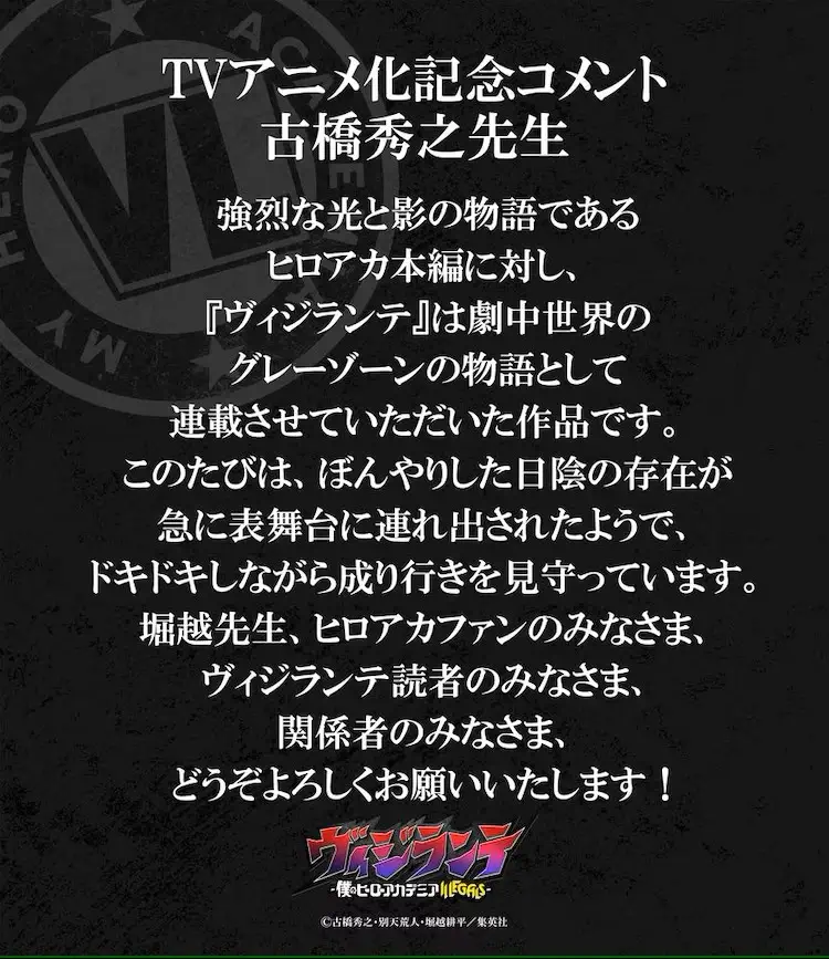 히데유키 후루하시 코멘트