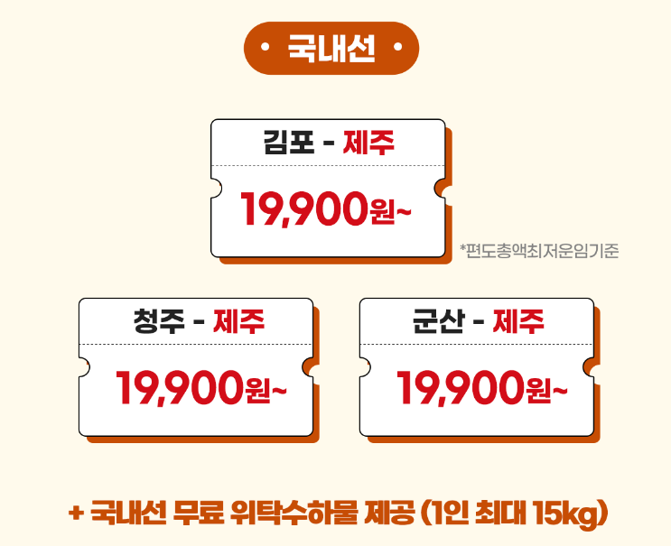 이스타항공
