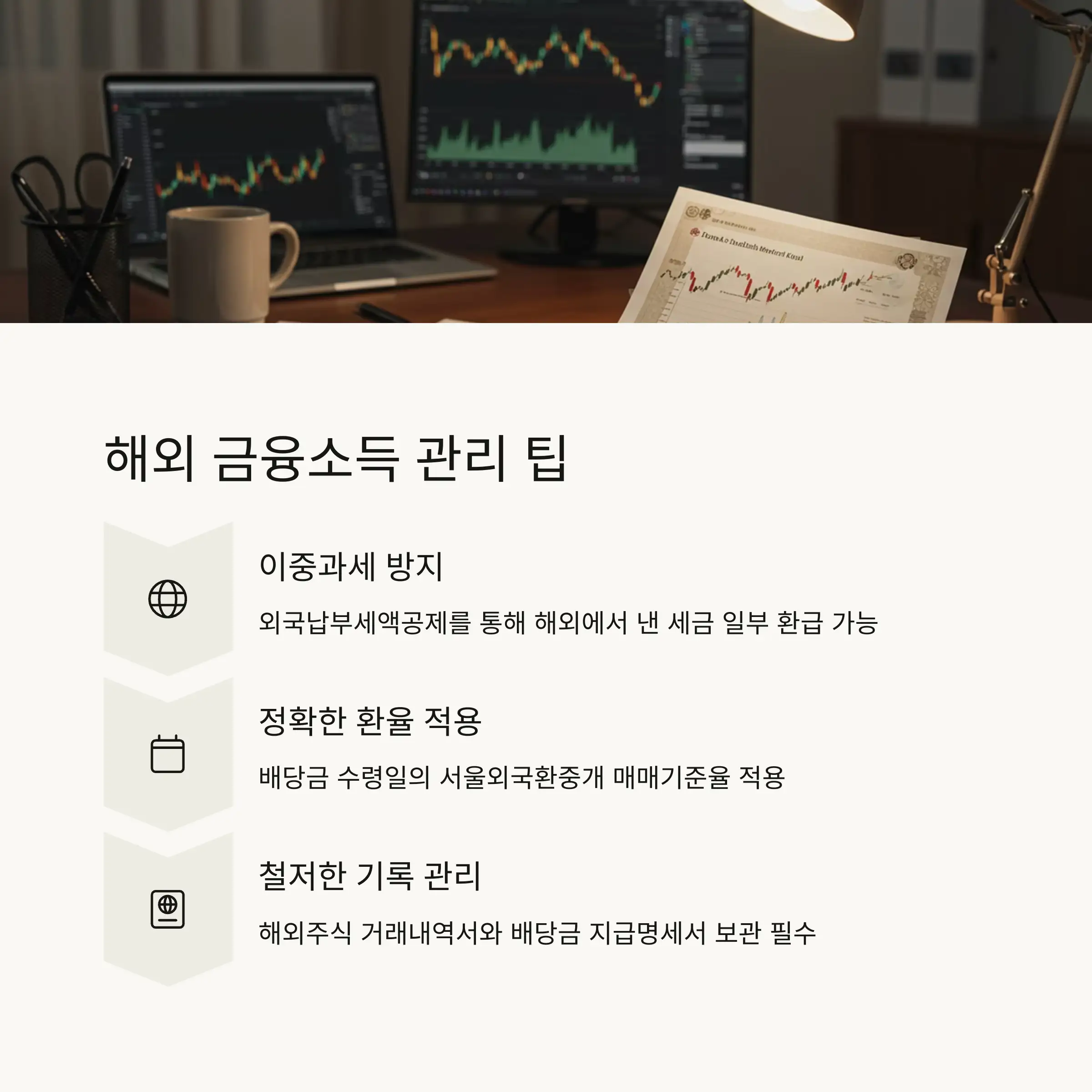 📝 실제 사례로 보는 세금 계산