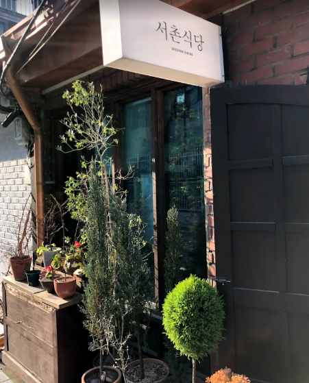 청와대 근처 한식 맛집