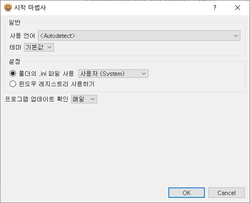 시작 마법사