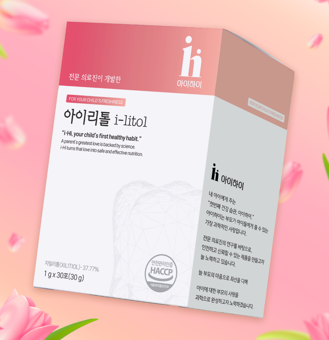 아이하이 아이리톨이란?