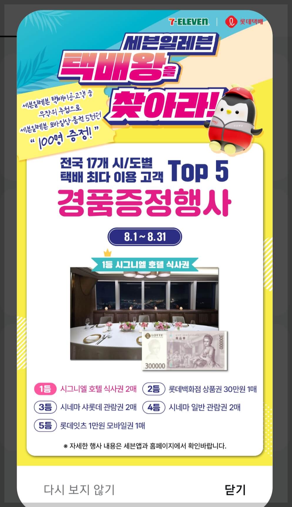 카카오 택배 집에서 보내기
