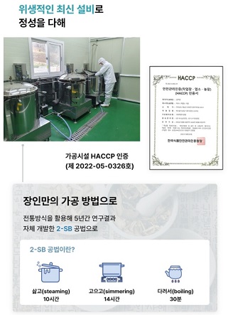 흑염소공장