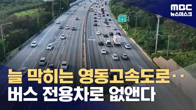 2025년 설 연휴 고속도로 통행료 혜택 영수중 무료 기간_3