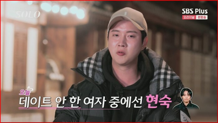 나는솔로-13기-상철-현숙-마음표현-인터뷰