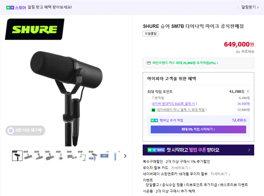 유튜브 마이크 추천 5