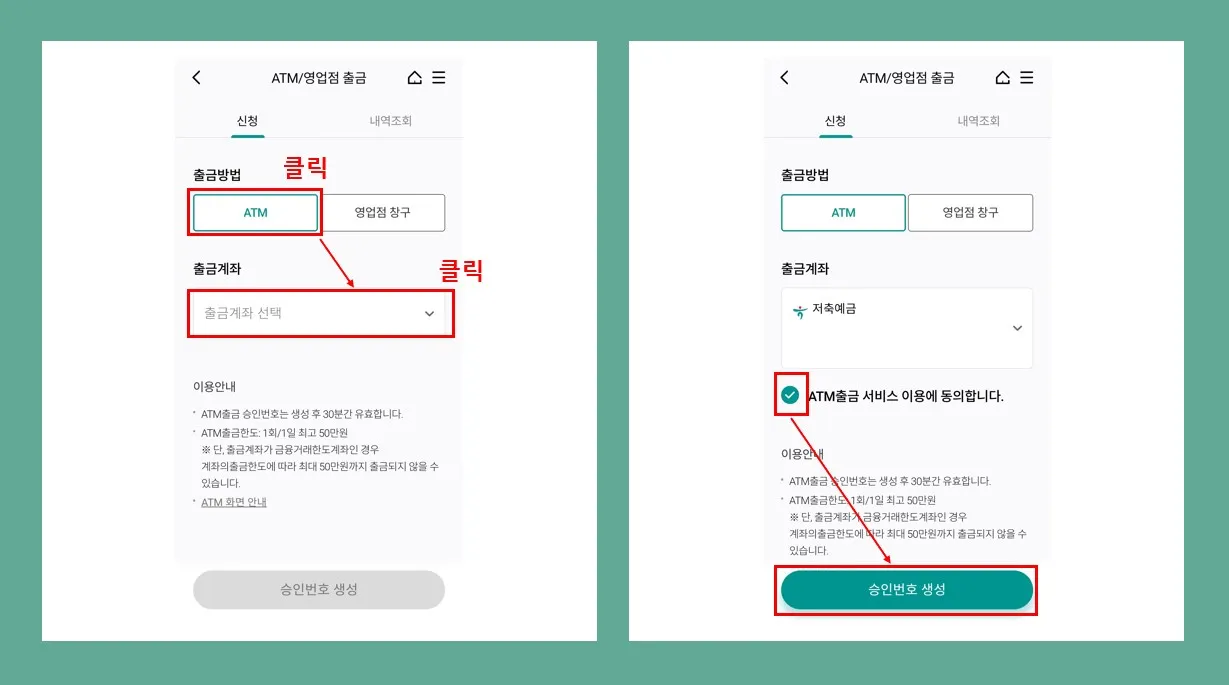 하나은행 카드 없이 인출