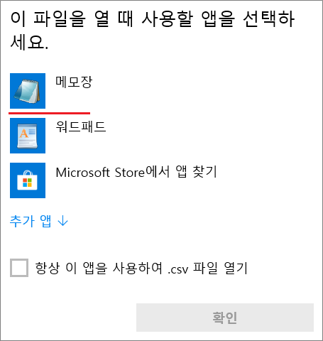 구글 크롬 비밀번호 csv 파일 확장자 프로그램.