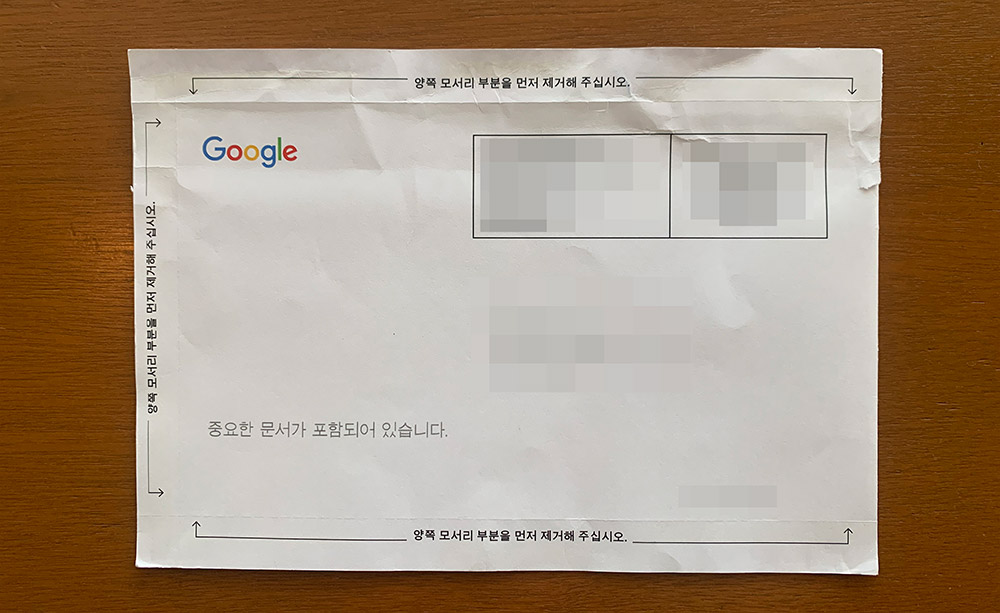 구글애드센스 핀번호 안내장