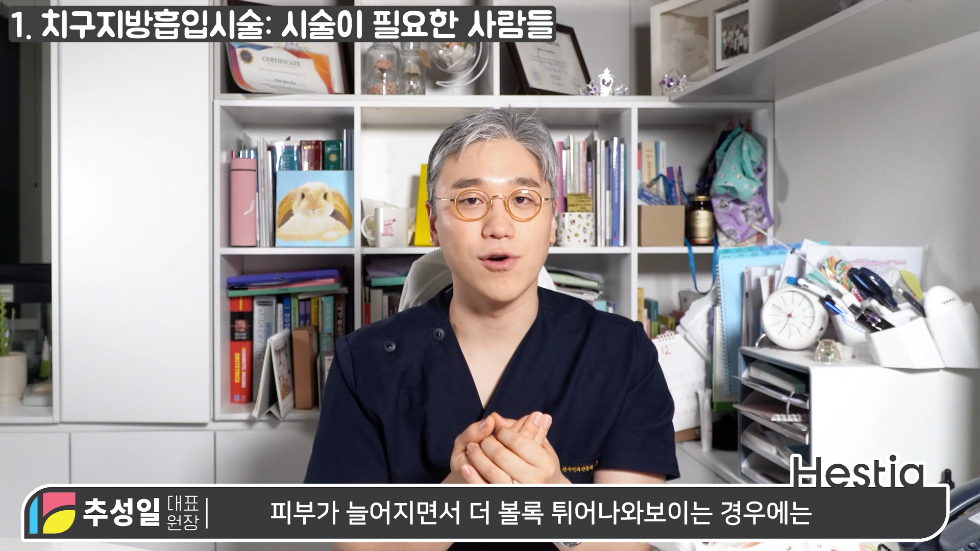 y존돌출 치구지방흡입시술