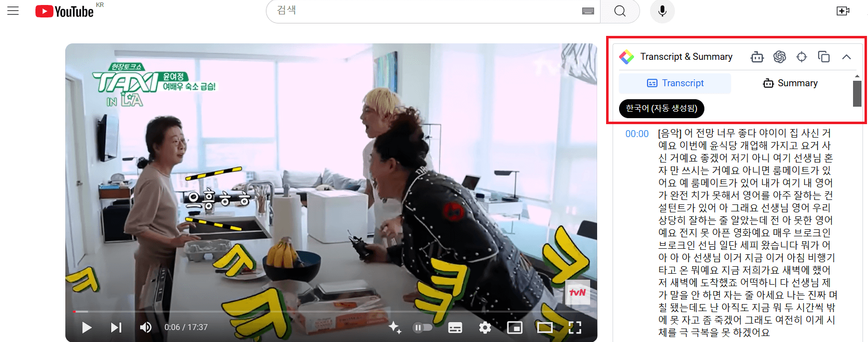 유튜브영상요약AI