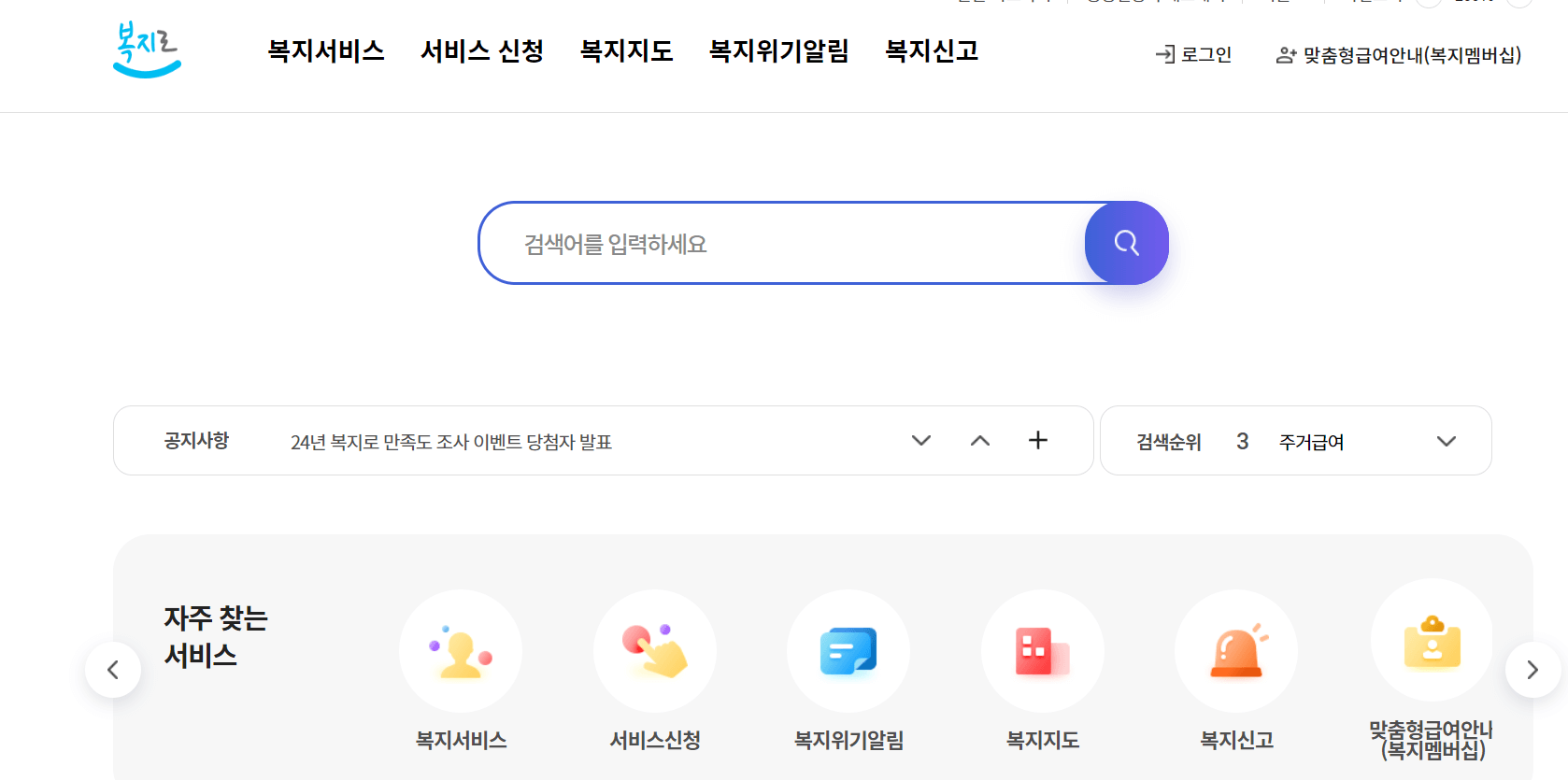 청년월세 한시 특별지원 상세 안내 및 신청 자격 조건 방법