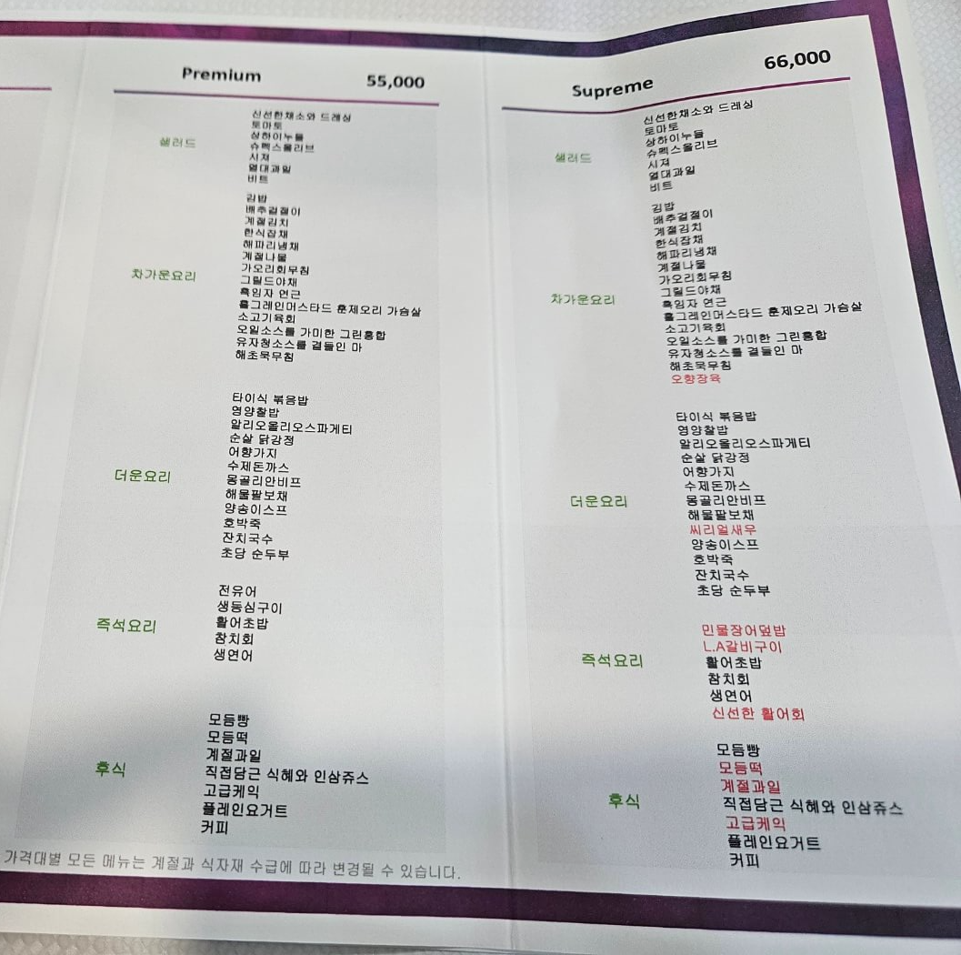 부페아리스_안내문(2)