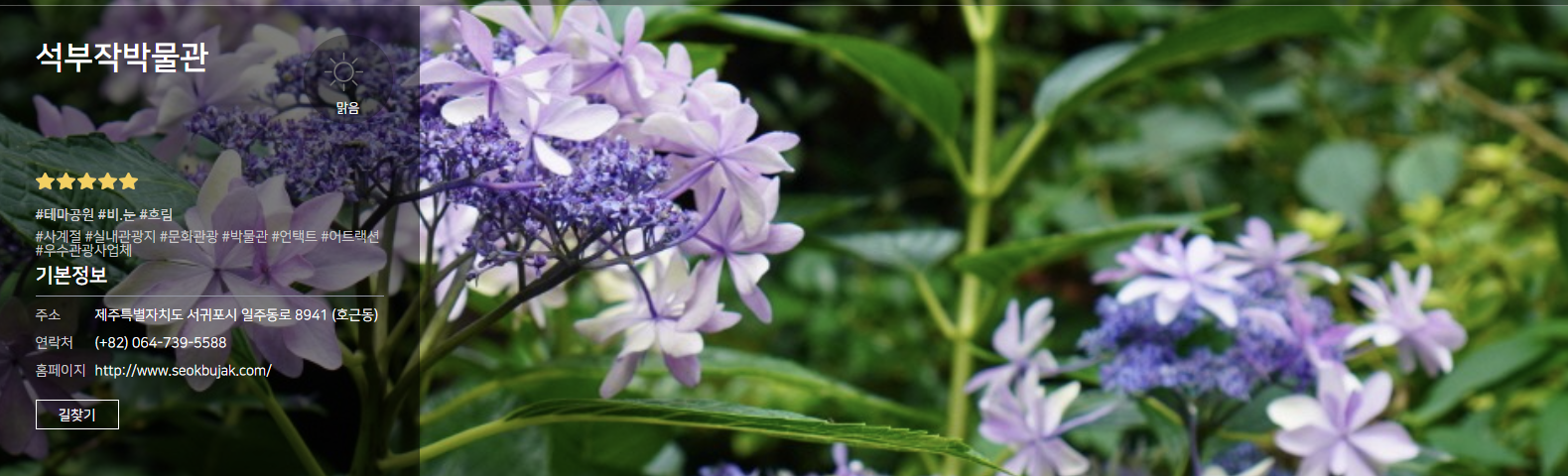 제주 여행 2박3일 추천코스(자유여행)