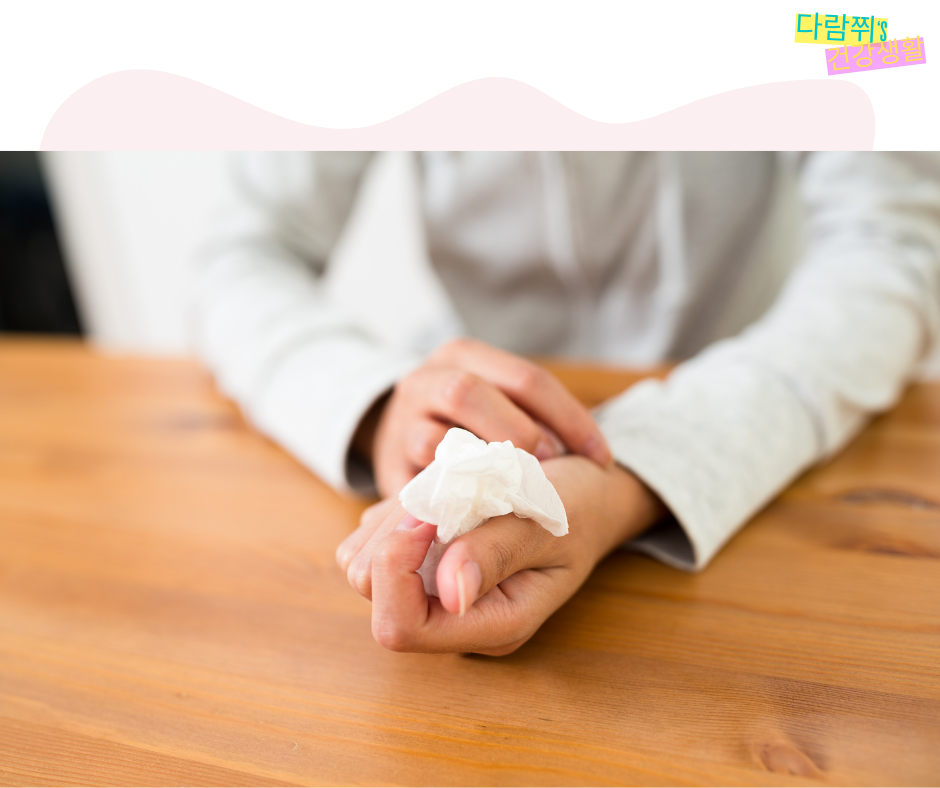 다한증 원인 10가지: 교감신경 과민부터 호르몬 문제까지